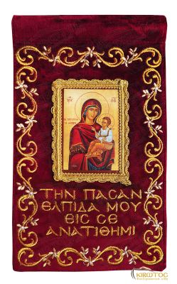 Λαβαράκι Κεντημένο με Ευχή Υπεραγία Θεοτόκος