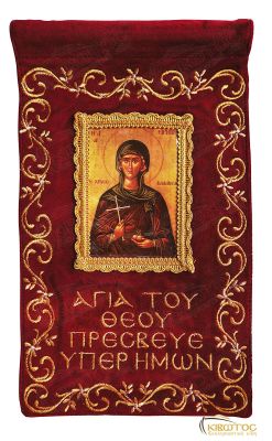 Λαβαράκι Κεντημένο με Ευχή Αγίας