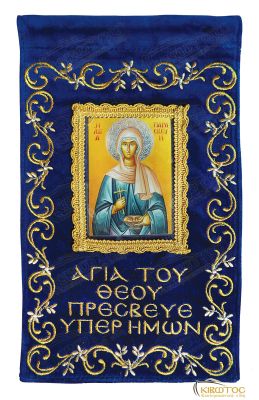 Λαβαράκι Κεντημένο με Ευχή Αγίας