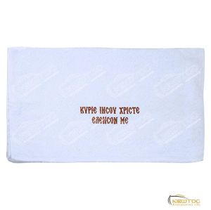 Πετσέτα Προσώπου Κεντημένη με Προσευχή