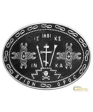 Πόρπη Ζώνης Άγιον Όρος Ασημί