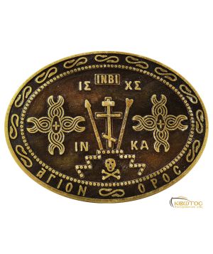 Πόρπη Ζώνης Άγιον Όρος Μπρονζέ