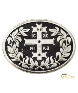 Πόρπη Ζώνης IC XC NIKA με Σταυρό