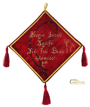 Λαβαράκι Κεντημένο Κρεμαστό Ελέησον με