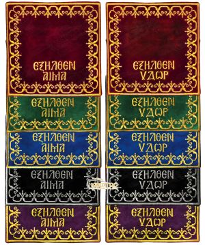 Βάσεις Κεντητές για Νάμα και Νερό Σετ