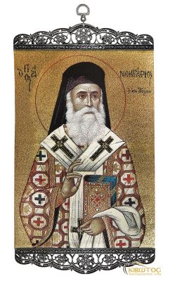 Υφαντή Εικόνα Άγιος Νεκτάριος