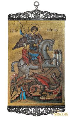 Υφαντή Εικόνα Άγιος Γεώργιος