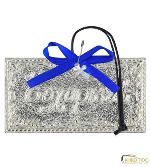 Τάμα Ευχαριστώ από Ασήμι