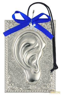 Τάμα Αυτί από Ασήμι