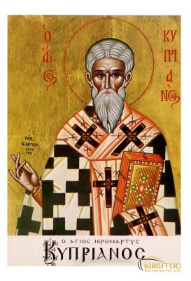 Ο Άγιος Ιερομάρτυς Κυπριανός