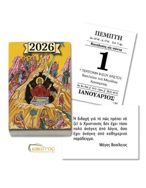 Ημερολόγιο 2026 Κύβος Μικρό