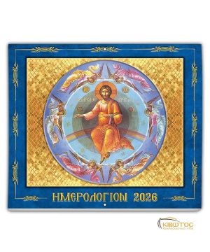 Ημερολόγιο Τοίχου 2026