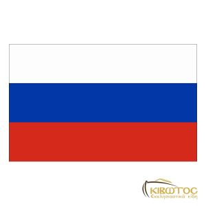 Σημαία Ρωσίας