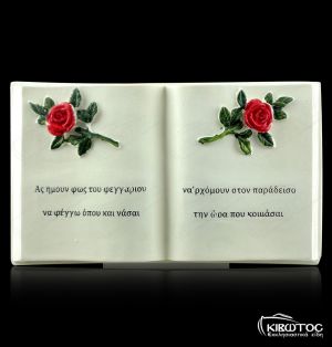 Άγαλμα για το Μνήμα Βιβλίο με Λουλούδια