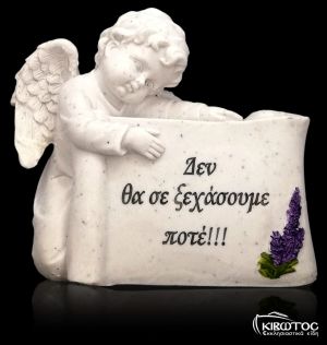 Άγαλμα για το Μνήμα Αγγελάκι με Λουλούδι