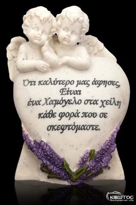 Άγαλμα για το Μνήμα Αγγελάκια με Καρδιά