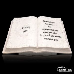 Άγαλμα για το Μνήμα για Σύντροφο