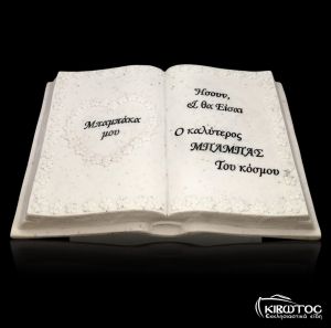 Άγαλμα για το Μνήμα για Πατέρα