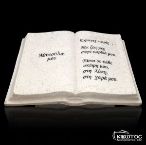 Άγαλμα για το Μνήμα για Μητέρα