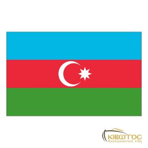 Σημαία Αζερμπαϊτζάν