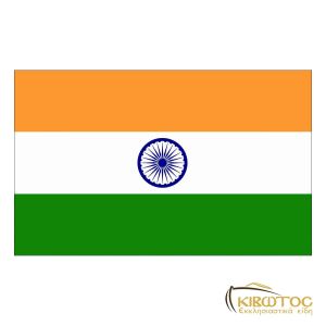 Σημαία της Ινδίας