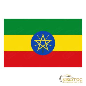 Σημαία Αιθιοπίας