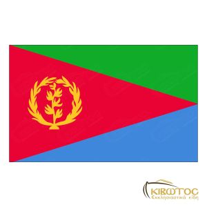 Σημαία Ερυθραία