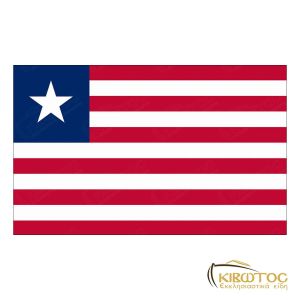 Σημαία Λιβερίας