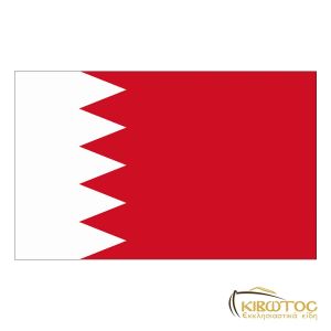 Σημαία του Μπαχρέιν