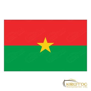 Σημαία Μπουρκίνα Φάσο