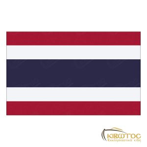 Σημαία της Ταϊλάνδης