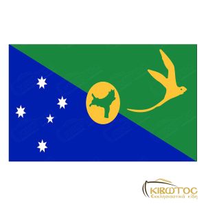 Σημαία της Νήσου των Χριστουγέννων