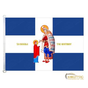 Σημαία Άγιοι Ταξιάρχες Μιχαήλ και Γαβριήλ