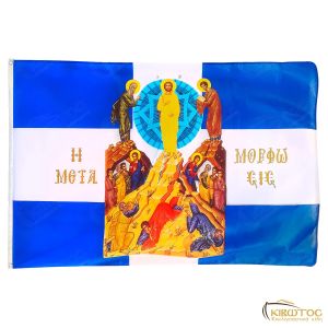 Σημαία Μεταμόρφωση Του Σωτήρος