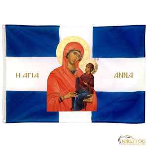Σημαία Αγία Άννα