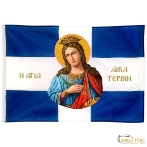 Σημαία της Αγίας Αικατερίνης