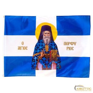 Σημαία Άγιος Πορφύριος