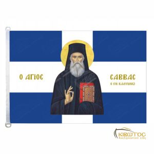Σημαία Άγιος Σάββας Καλύμνου