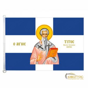 Σημαία Άγιος Τίτος