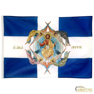 Σημαία Αγία Ανάληψη