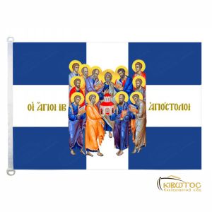 Σημαία Δώδεκα Απόστολοι