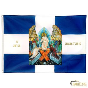 Σημαία Αγία Ανάσταση