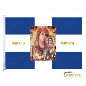 Σημαία Παναγία Ελεούσα