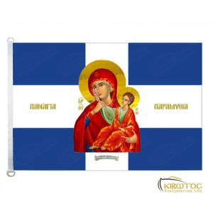 Σημαία Παναγία Παραμυθία