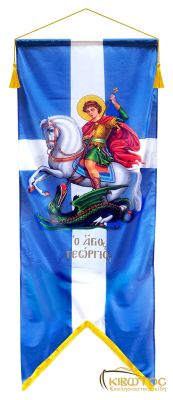 Λάβαρο Σημαία Άγιος Γεώργιος