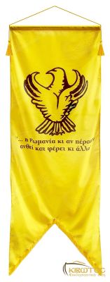 Λάβαρο Σημαία Πόντος