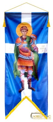 Λάβαρο Σημαία Άγιος Δημήτριος