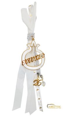 Γούρι 2026 Ρόδι