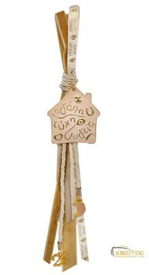 Γούρι 2026 Σπίτι