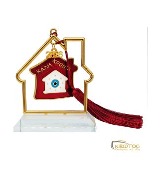 Γούρι Επιτραπέζιο 2026 Γυάλινο με Σπίτι